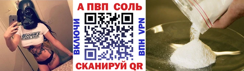 продажа наркотиков Хвалынск нарко площадка формула А ПВП крисы CK