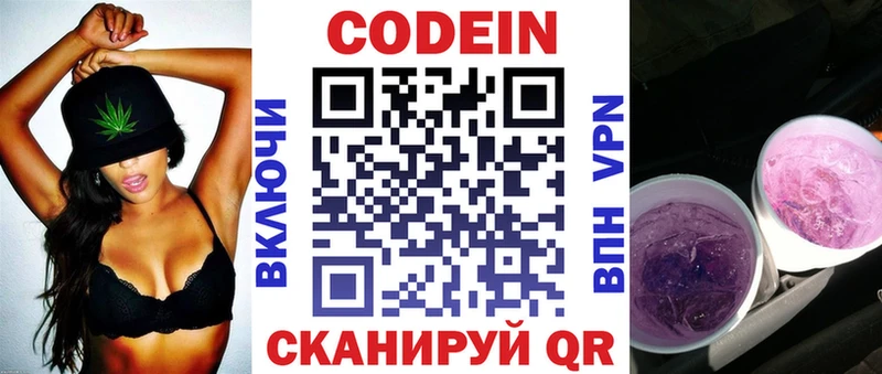 Codein напиток Lean (лин)  наркотики  Хвалынск 