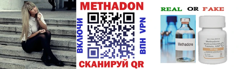 Метадон methadone  Хвалынск 